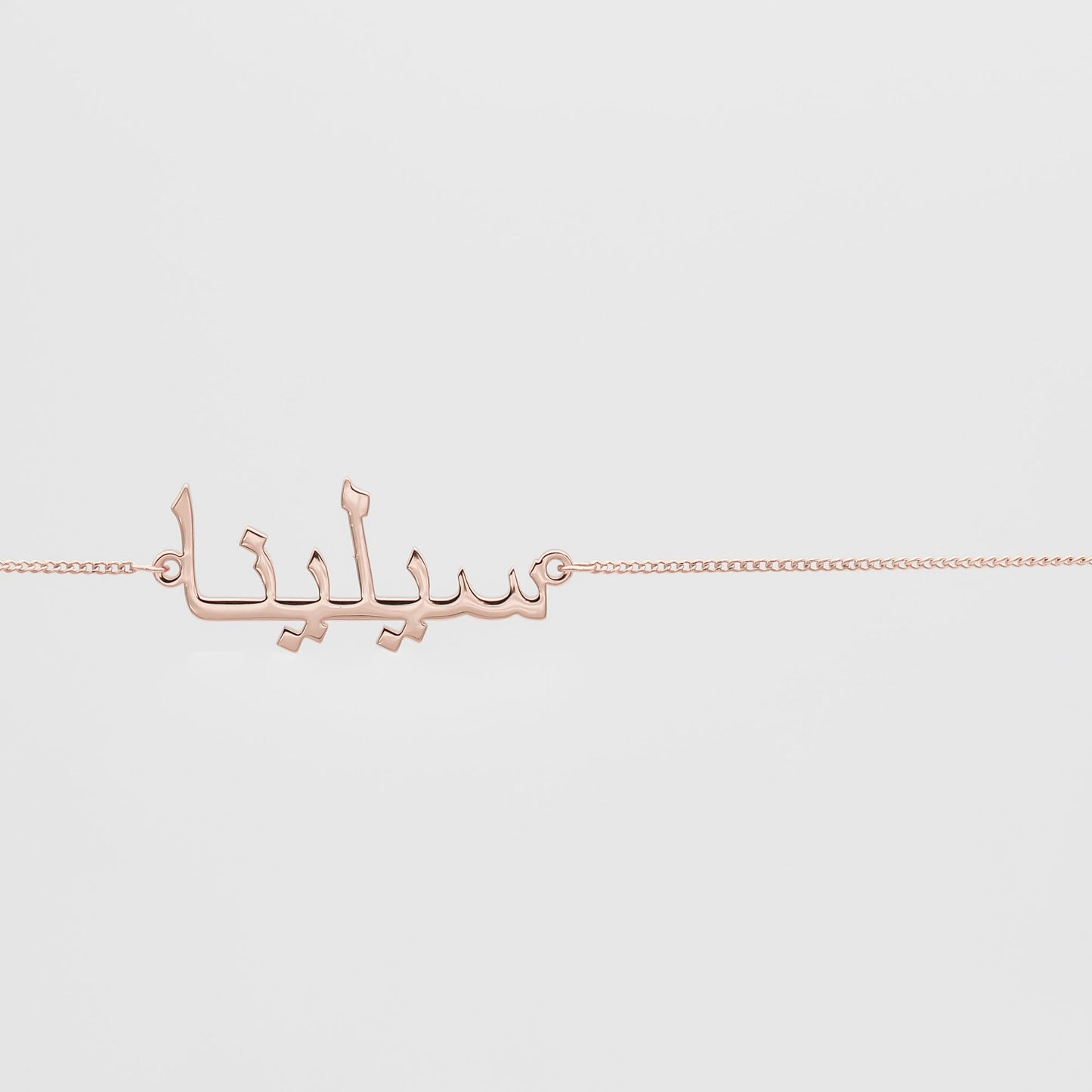 Arabic Custom Name Belly Chain