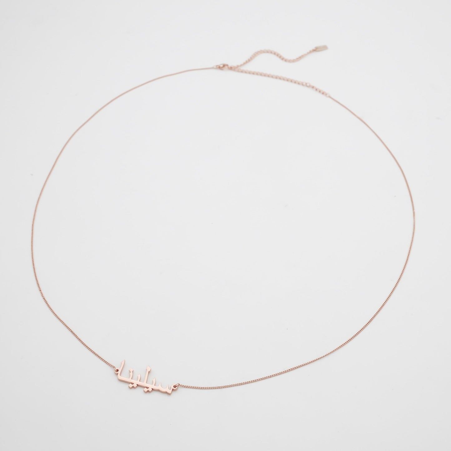 Arabic Custom Name Belly Chain