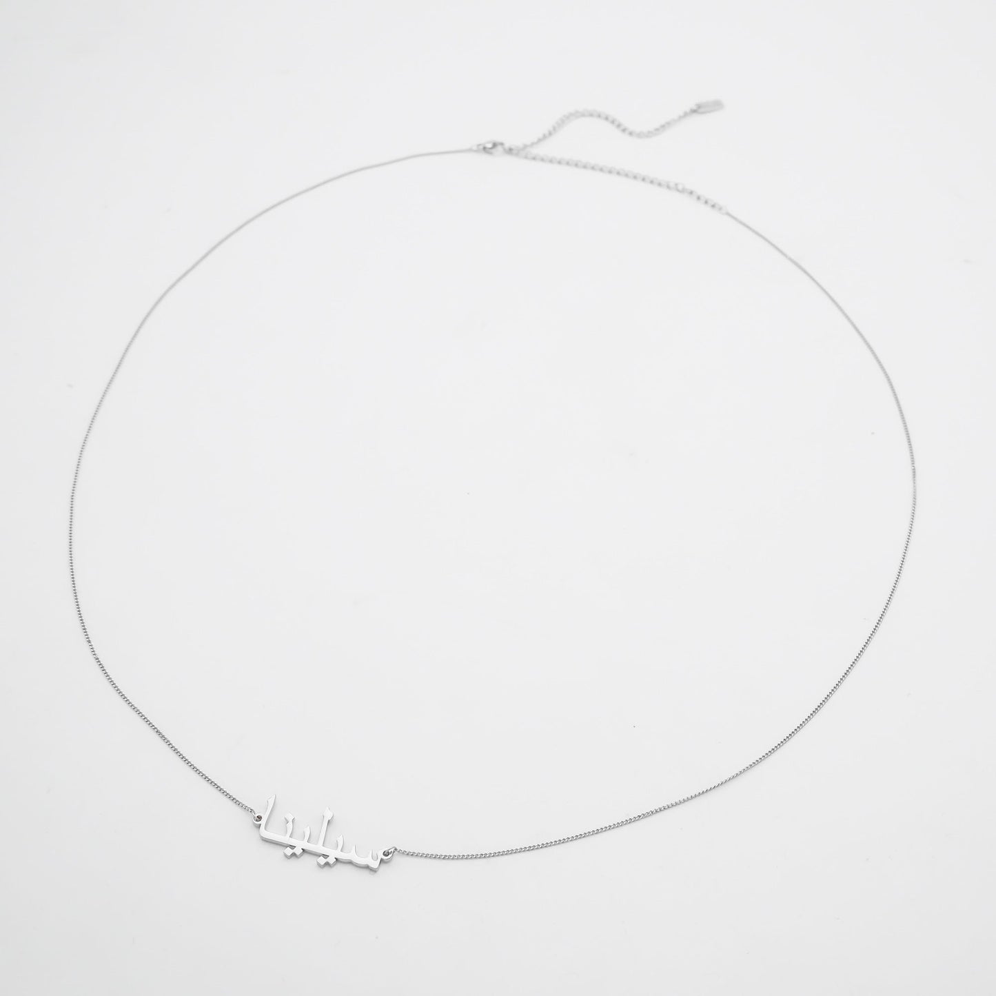 Arabic Custom Name Belly Chain