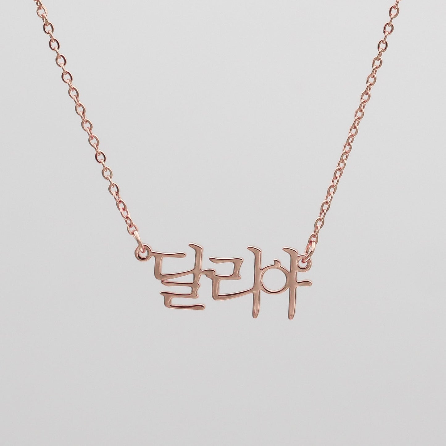 Korean Name Necklace