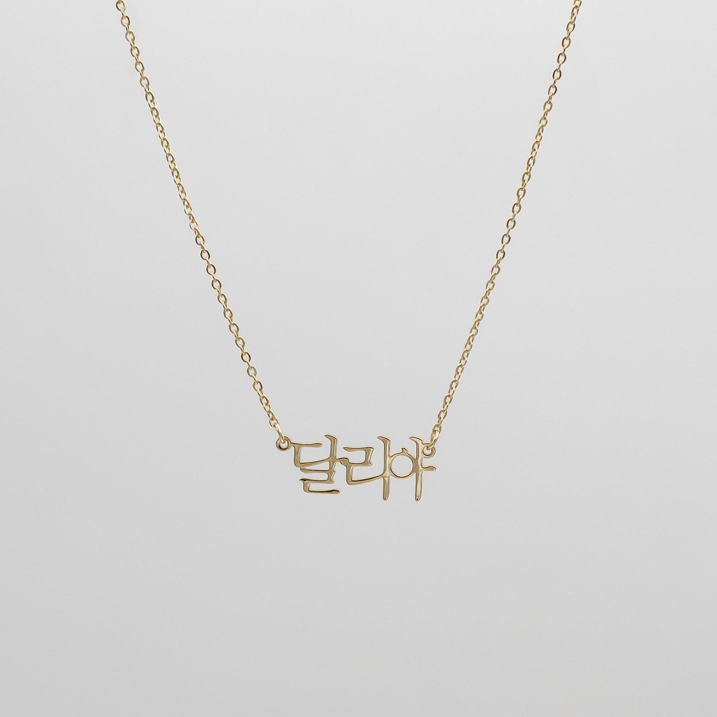 Korean Name Necklace