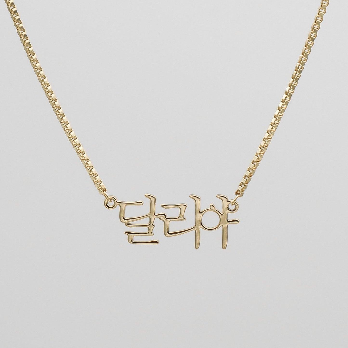 Korean Name Necklace