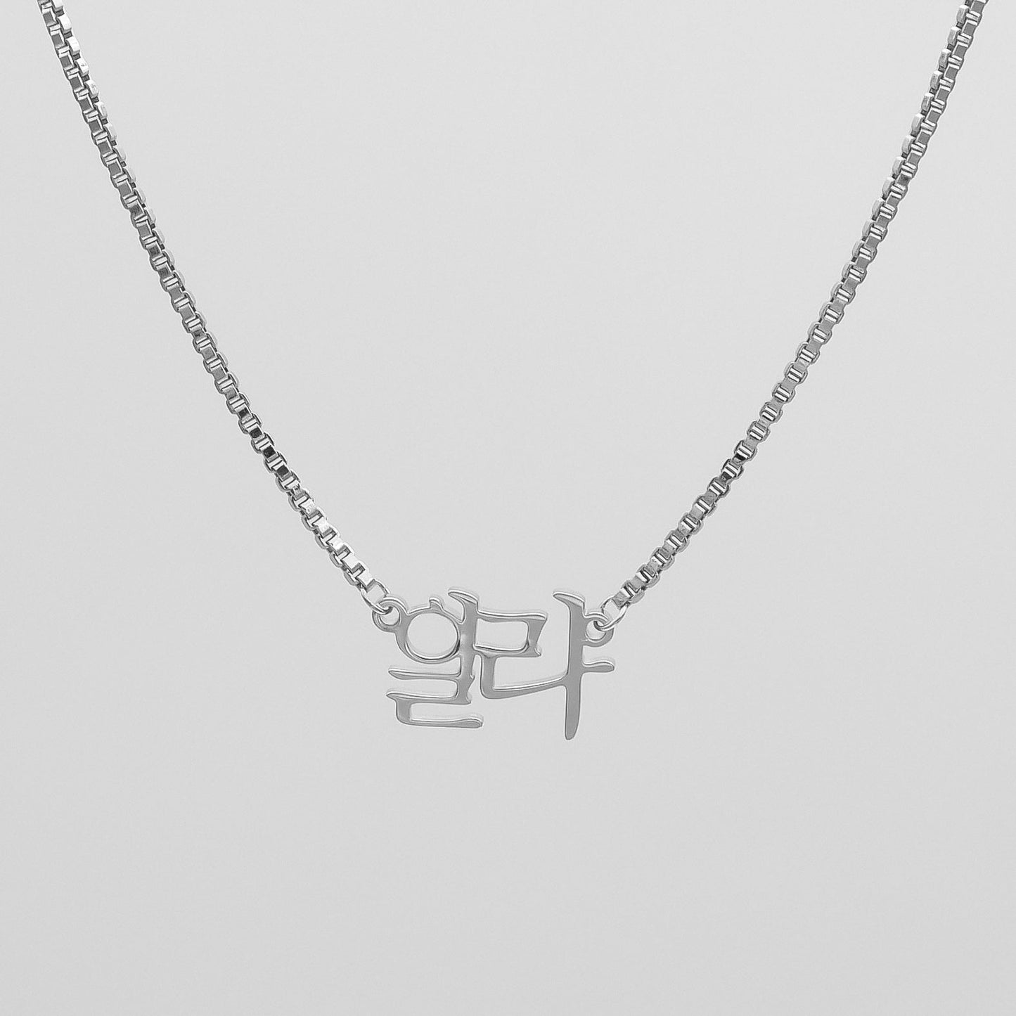 Korean Name Necklace