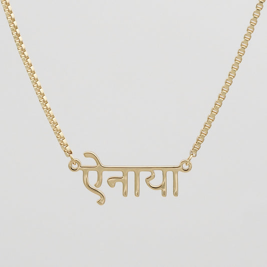Hindi Name Necklace