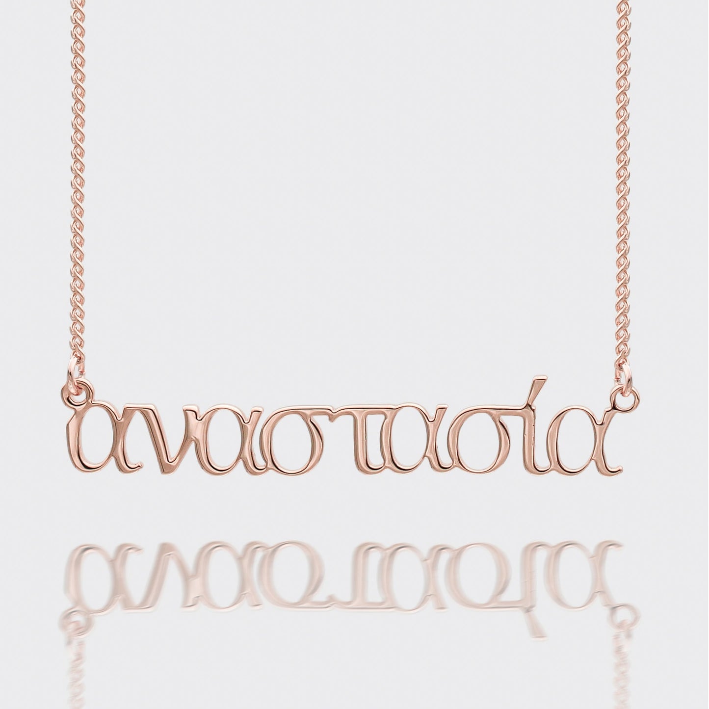 Greek Custom Name Necklace