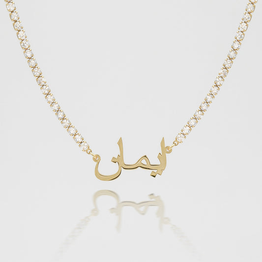 Arabic Name Tennis Necklace