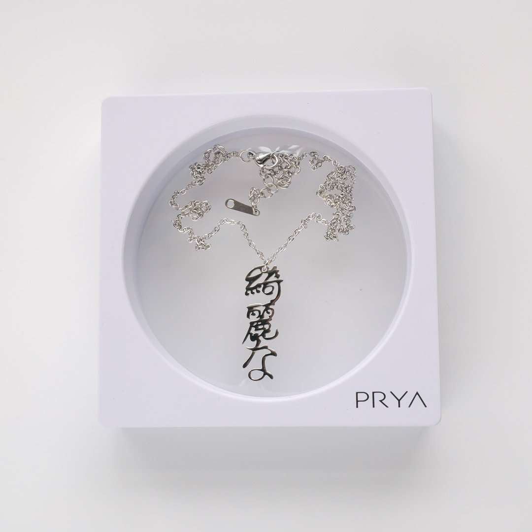 Japanese Name Necklace (Vertical)